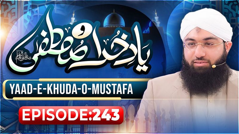 Yaad e Khuda-O-Mustafa Episode 243